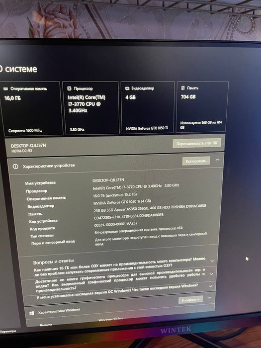 ПК полный сетап обмен