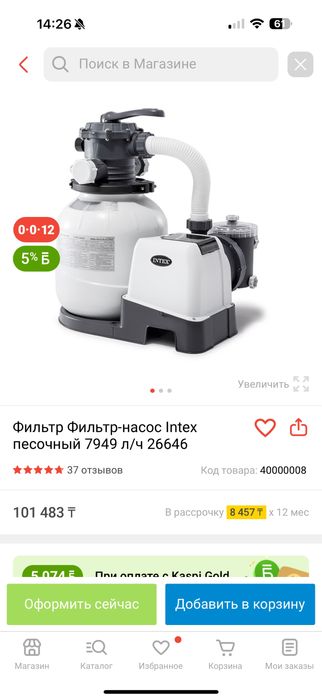 Бассеин каркасный 4 на 4 метра. Высота 122