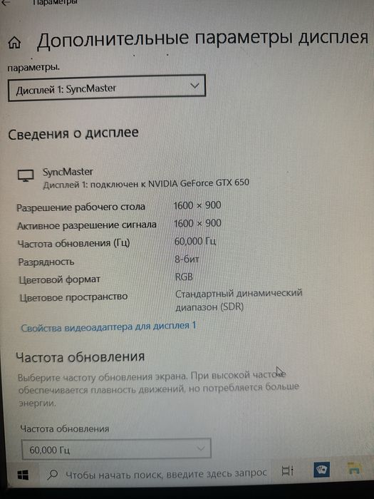 Монитор Samsung 60 гц