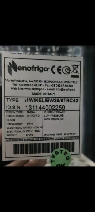 Винный холодильник