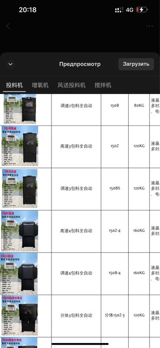 Аэратор  АвтоКормушка для рыбы