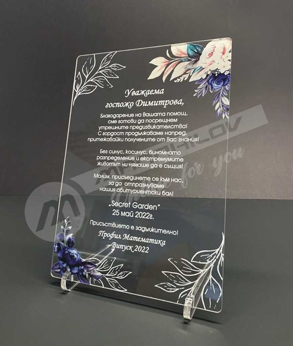 Луксозна покана тип плакет за балове, сватби, кумовете, родителите и..