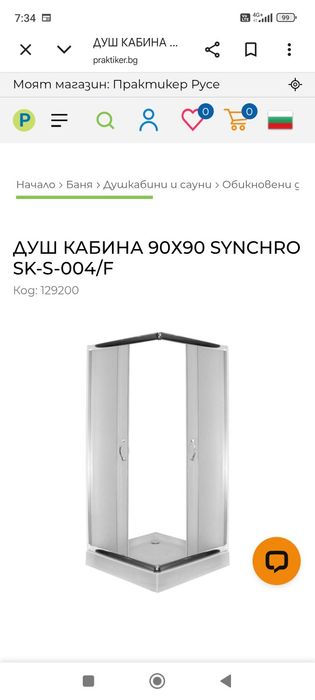 Душ кабина с корито .