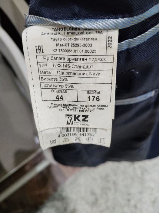 Продам костюм для школы