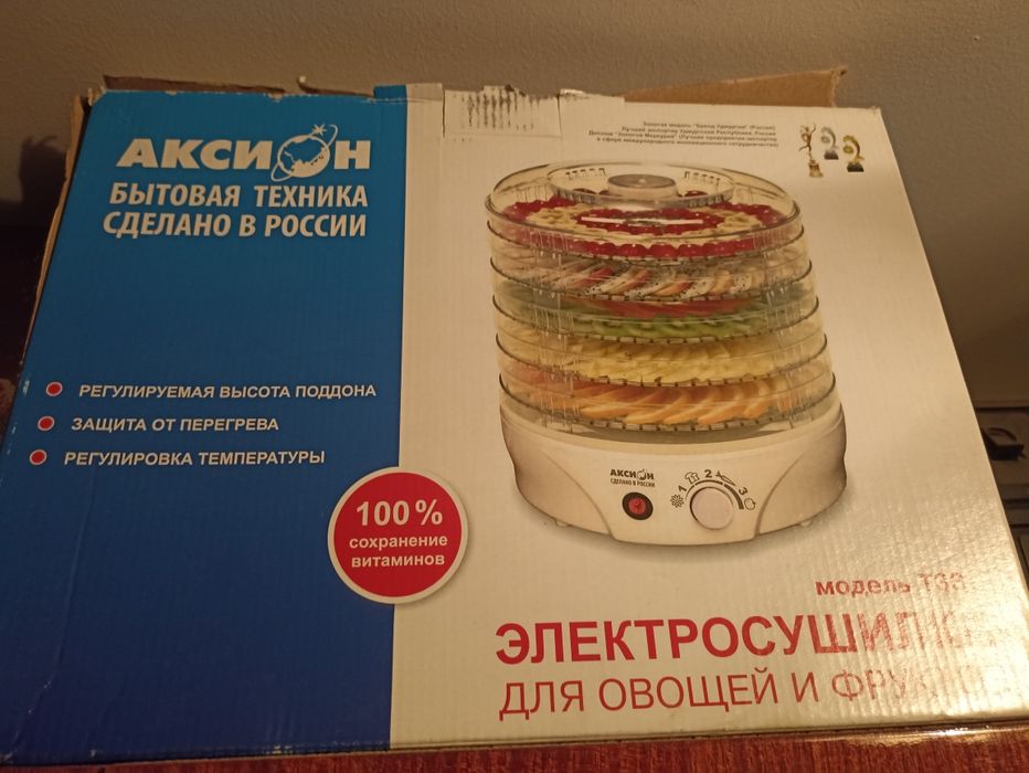 Продам электросушилку