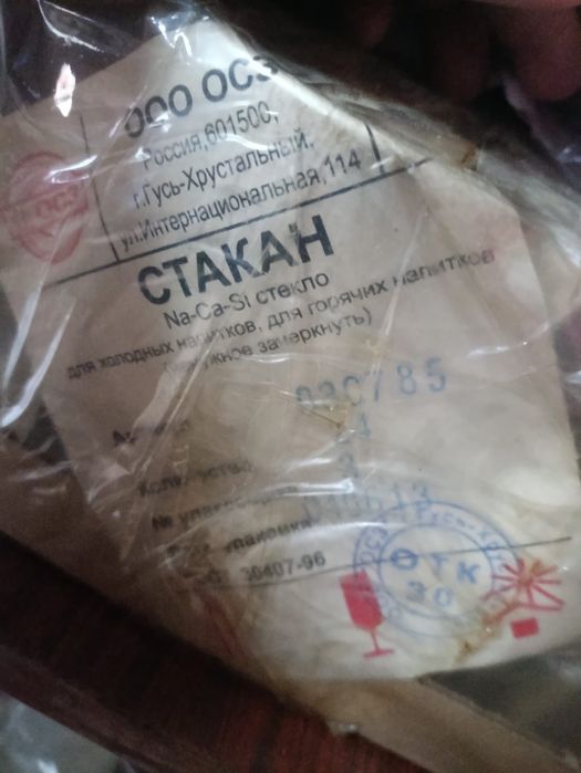 Стаканы гранные для горячего и холодного