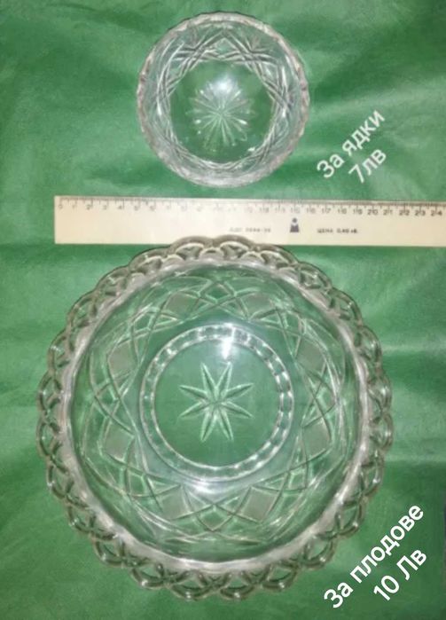 Кристал от соца, от 7 лева до 10 лева