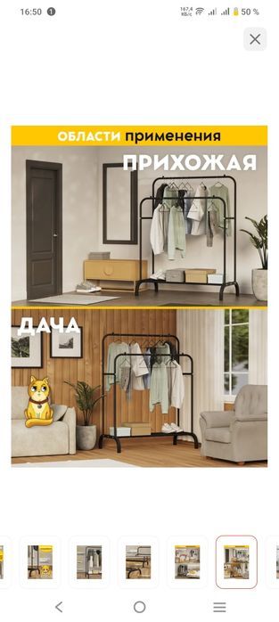 Вешалка для одежды