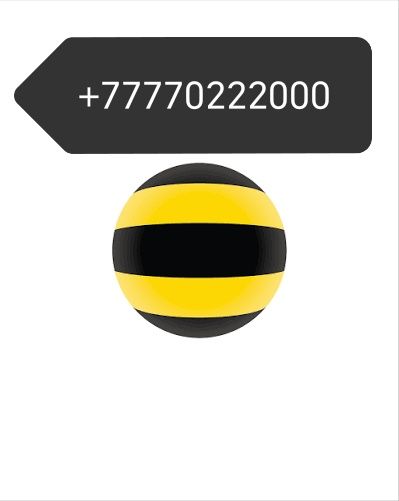 Номер для связи VIP