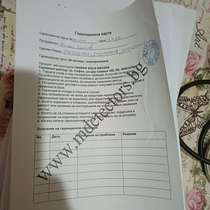 Металотърсач Makro