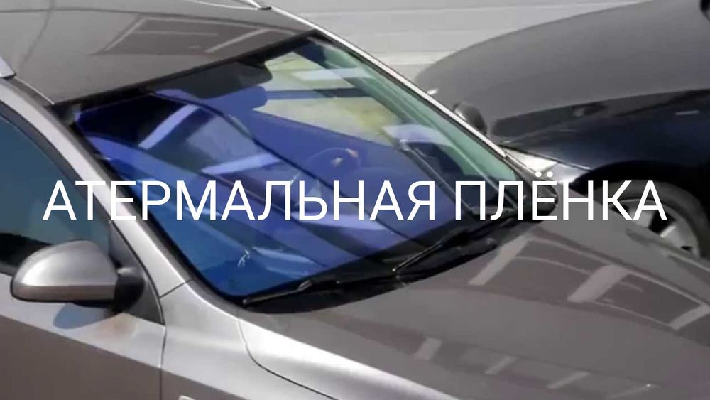 Solncezashitnaya plyonka Солнцезащитная плёнка