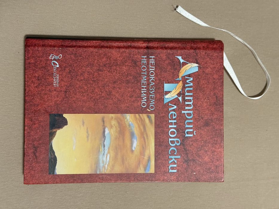Книга с руска поезия, подходяща за подарък