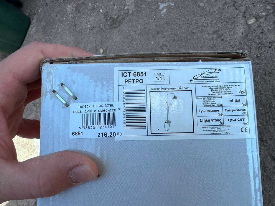 Душ система Inter Ceramic "RETRO" ICT 6851