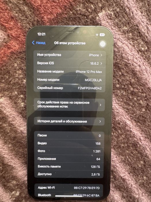 Apple iPhone 12 PRO MAX 128гб акб 77%