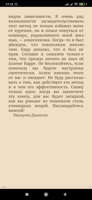 Аллен Карр
Легкий способ бросить пить