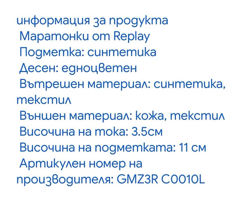 Обувки Replay sneakers мъжки (N 42; 43 и 45)