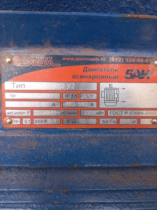 Продам электро двигатель