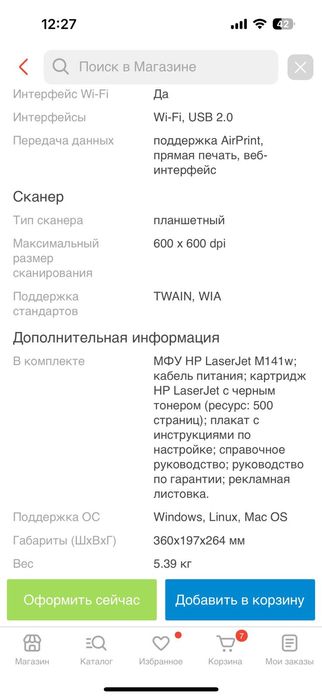 HP LaserJet M141w 7MD74A