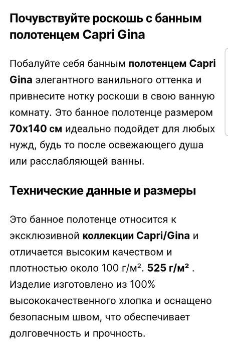 Кърпа за баня Произведена в Германия