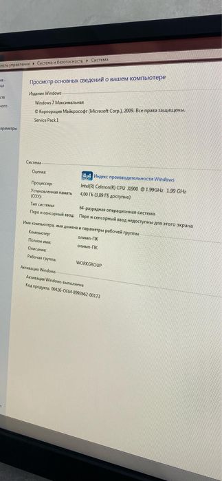 Стационарный компьютер