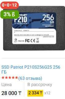 Ссд накопитель 256 гб