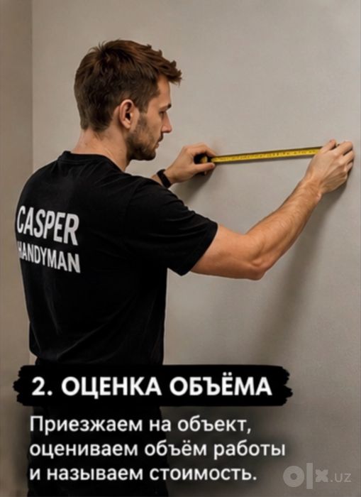 Команда мастеров на выезд