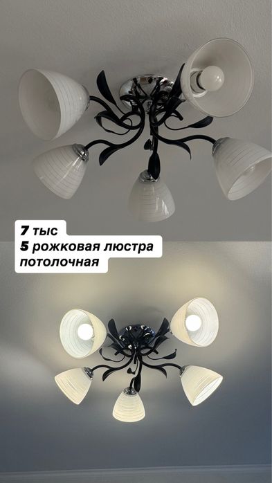 Продам люстры разная цена