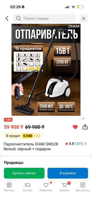 Срочно продам пароочиститель