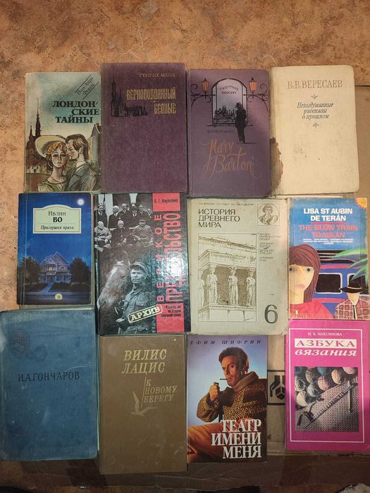Книги разных жанров