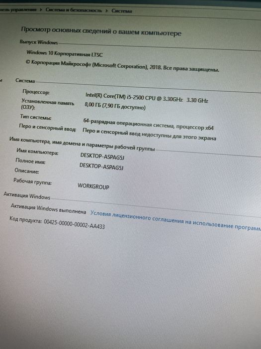 Системный блок i5-2500/8GB