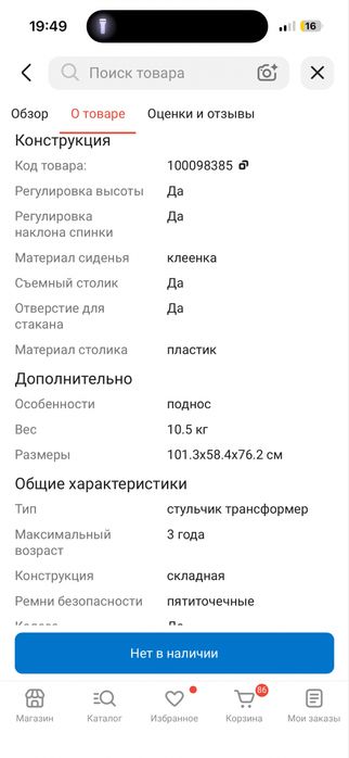 Детское кресло для кормления Joie