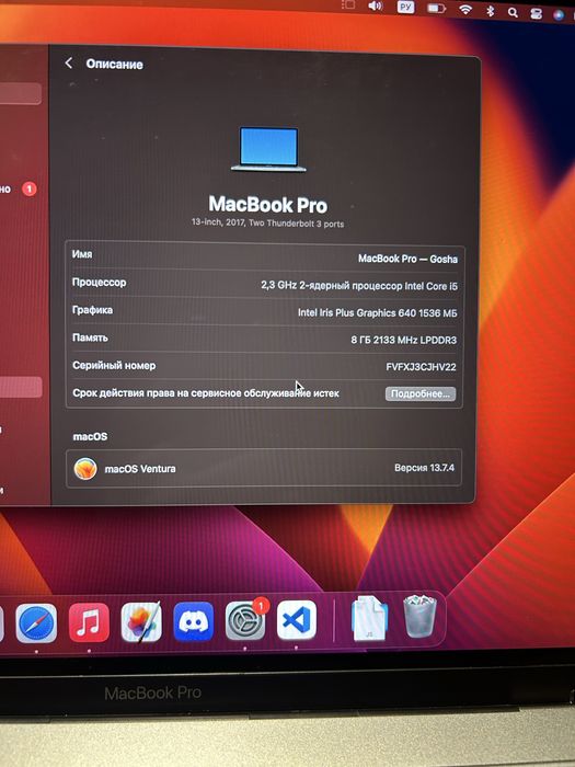Macbook pro 2017