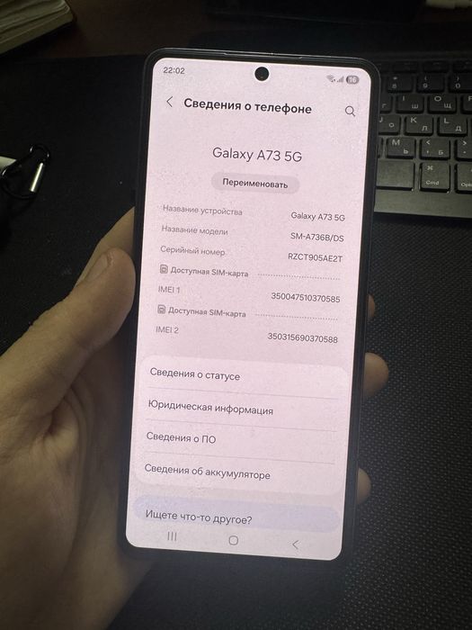 Samsung A 73 (128гб) в отличном состоянии
