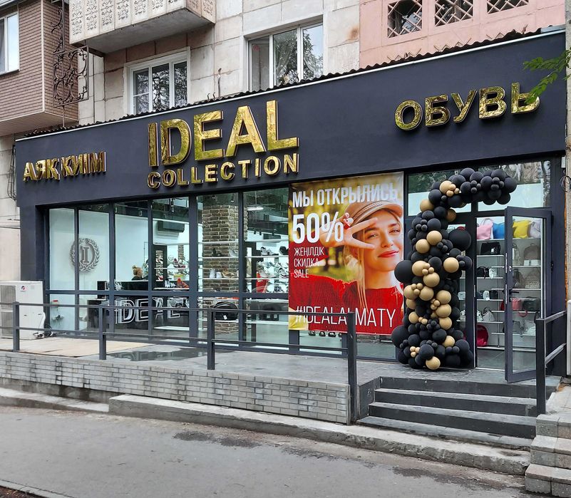 Жарнама, Наружная реклама. Лайтбоксы. Вывески. Световые Буквы