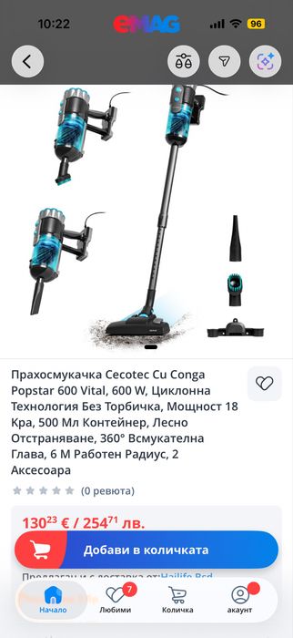 Прахосмукачка Cecotec Cu Conga Popstar 600 Vital