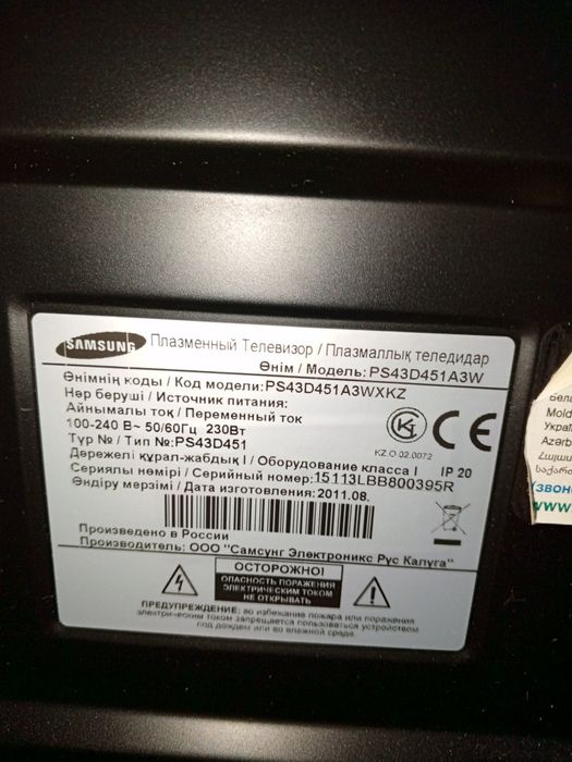 Продам телевизор Самсунг