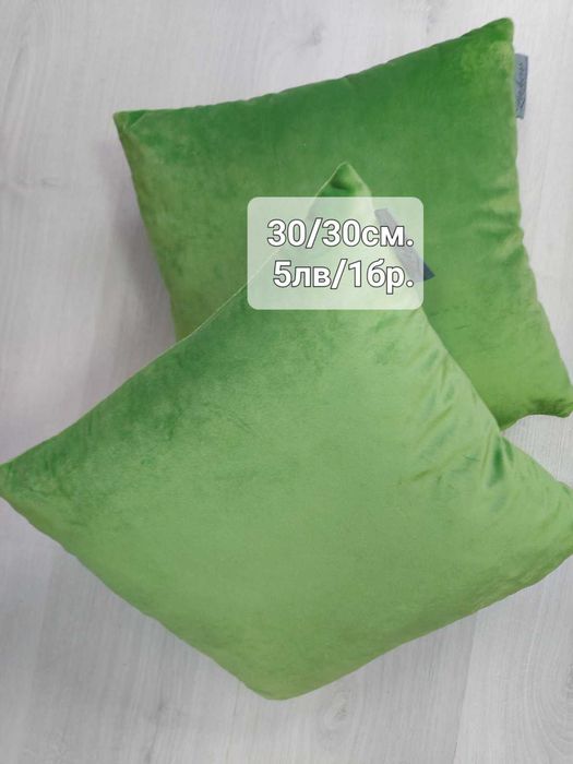 Декоративни възглавнички