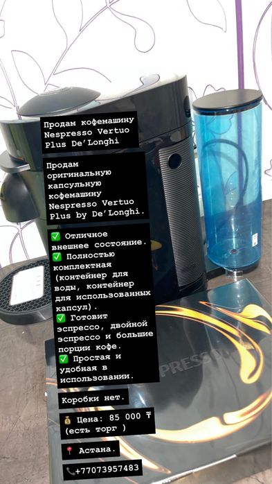 Кофемашина в идиальеом сос