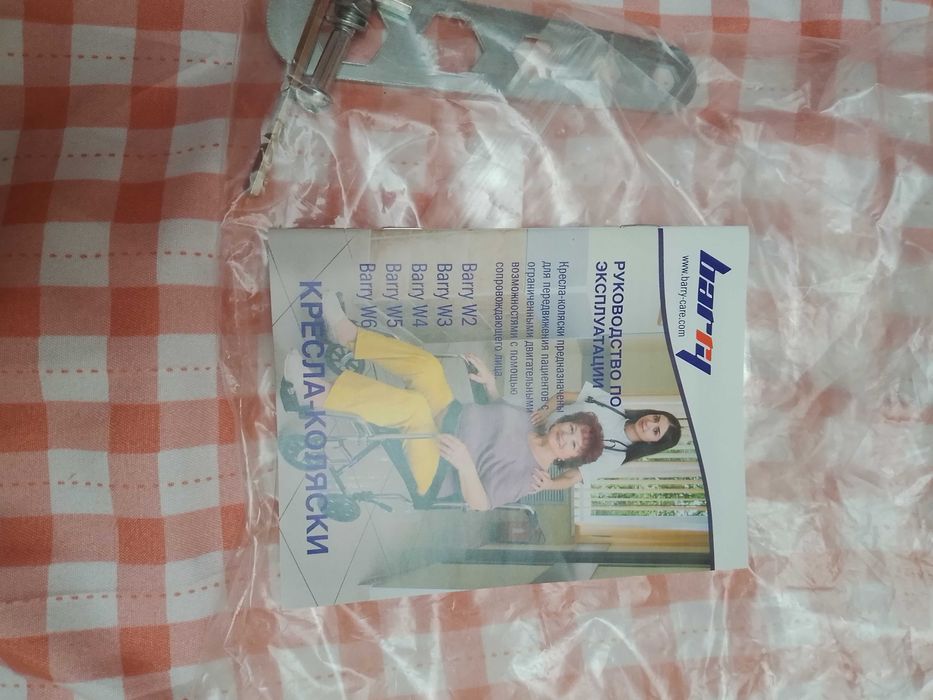 Кресло-каталка с туалетным устройством