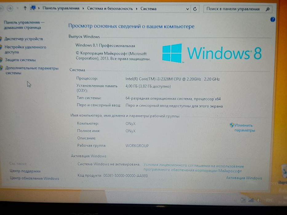 Acer Aspire E1-571G