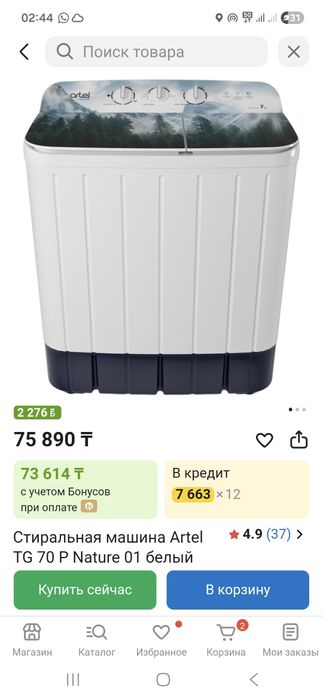 Сти.маш полуавтомат 7 кг