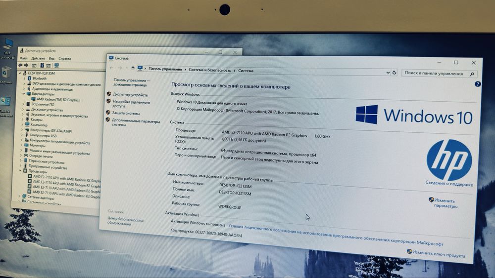 Моноблок HP All-in-One — 4GB RAM / 4х Ядерный AMD / Windows 10 (Белый)