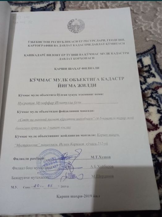 Офис, ўқув маркази ва бошқа мақсадлар учун