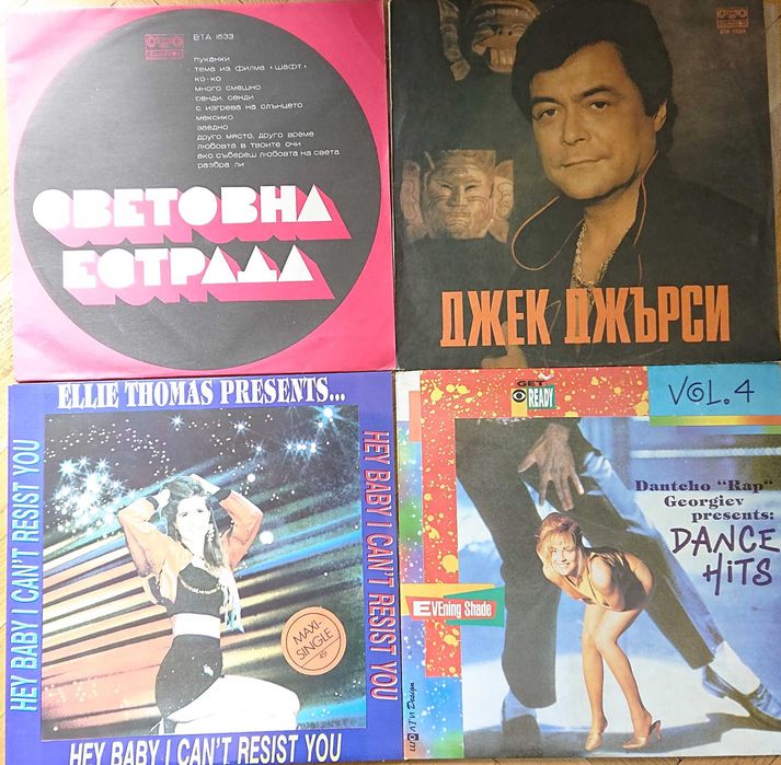 Плочи Балкантон нови непускани. Цена 10 лв.