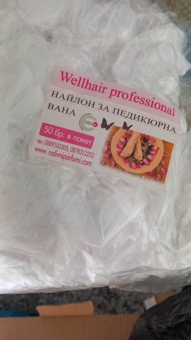 Хидромасажна вана за педикюр