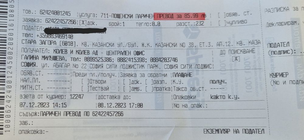 Колев и Колев зимни ботуши 23