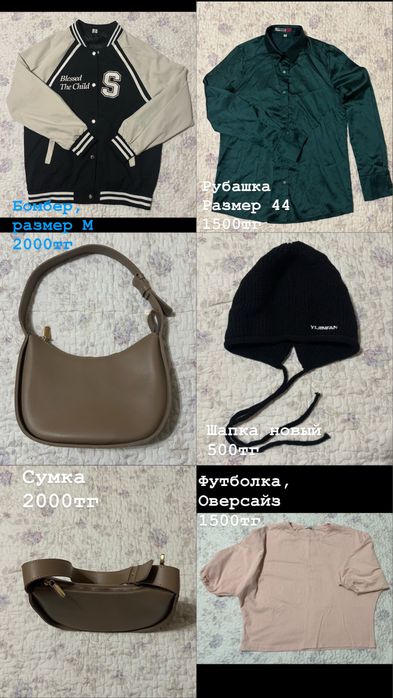 Очень Срочно продам множество одежды