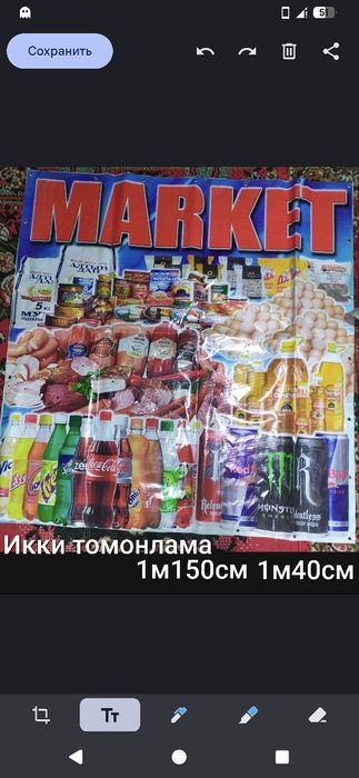 Баннер.  магазинга