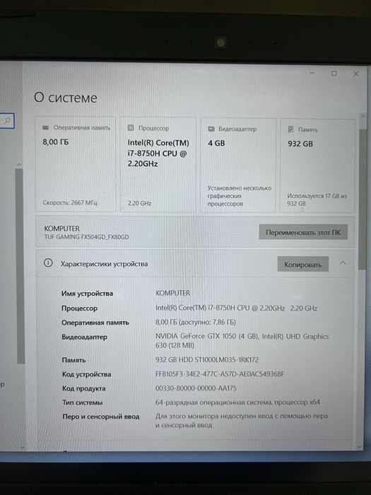 Продается игровой ноутбук