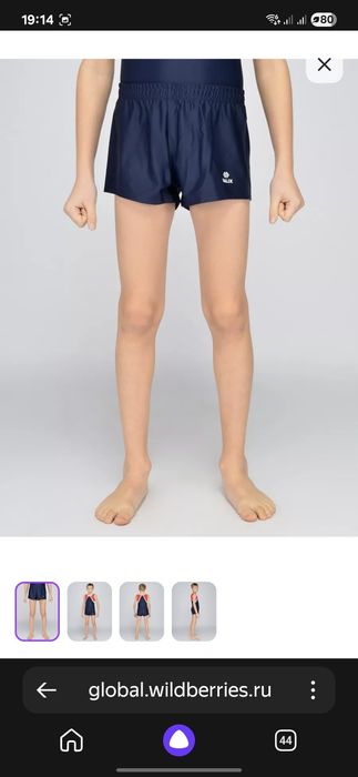 Шорты гимнастические